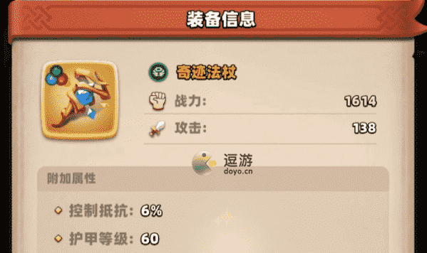 神域奇兵远征装备在哪得,神域奇兵远征装备获得途径与强化心得分享