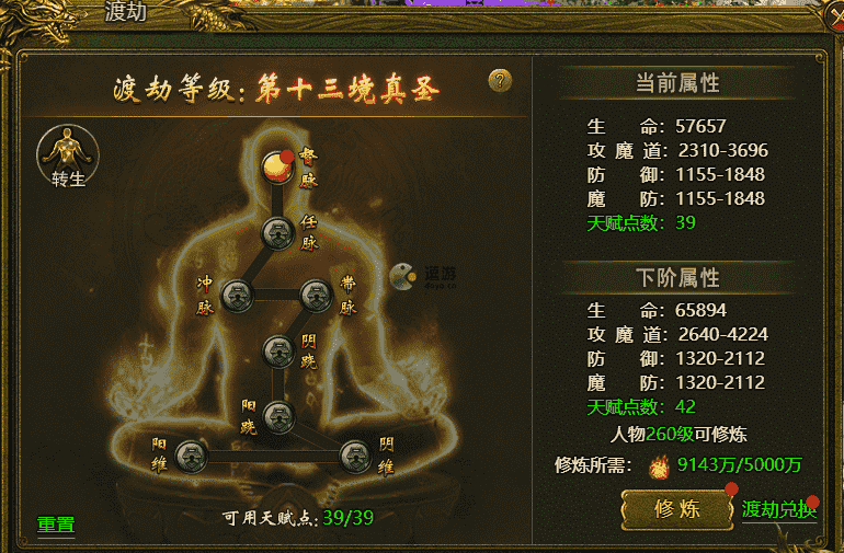 洪兴传说渡劫系统怎么玩,洪兴传说渡劫系统玩法机制讲解