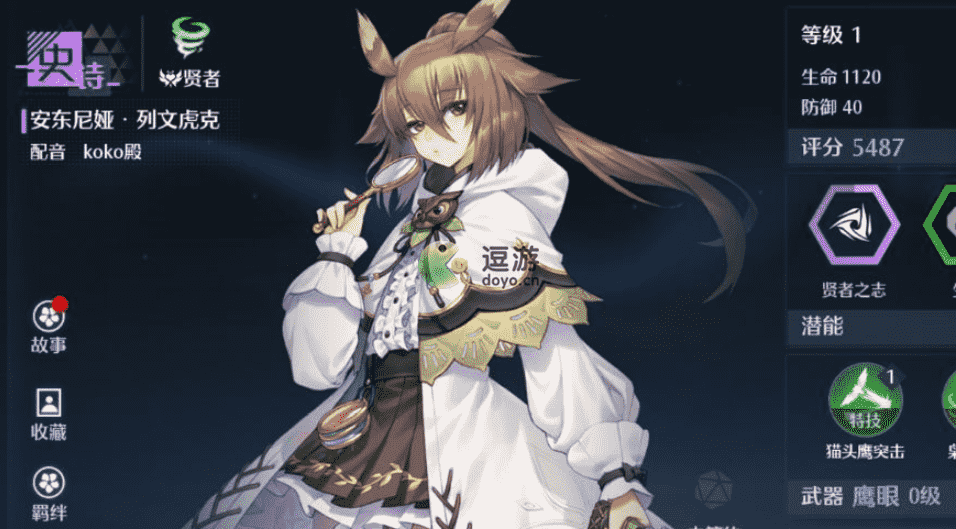 诺亚之心列文虎克阵容怎么搭,列文虎克阵容搭配心得经验分享