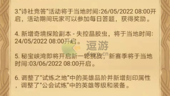 剑与远征失控晶胶虫怎么过,失控晶胶虫过关方法技巧解读