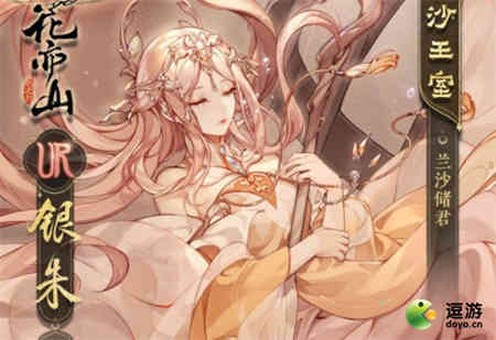 花亦山心之月银朱厉害吗,花亦山心之月银朱属性强度与技能解析