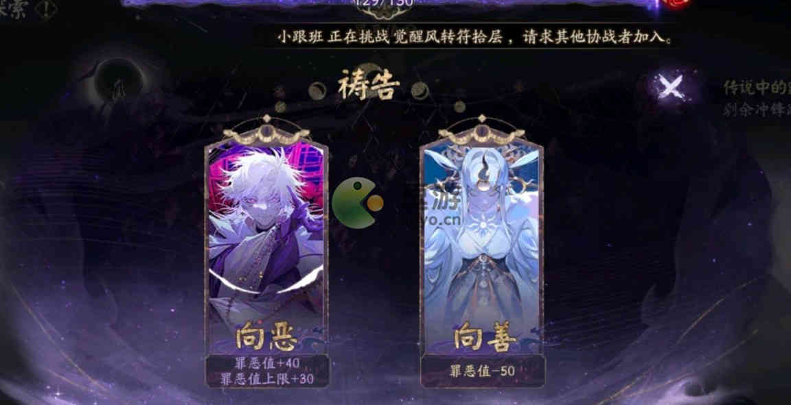 阴阳师罪恶值怎么消除