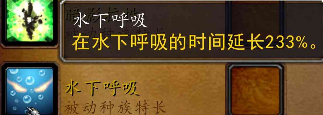 魔兽世界80级人种特长转变一览：人们魔物加强，牛头亡灵惨遭削弱