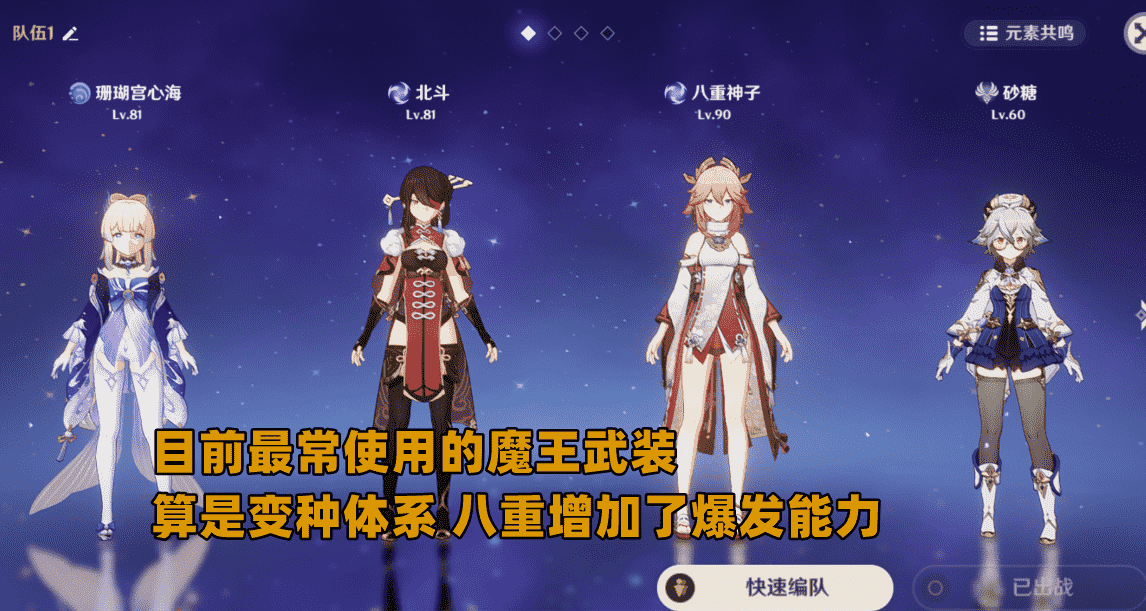 原神：警惕“高倍率陷阱”！“魔王武装”体系，或将是鹿野院归宿