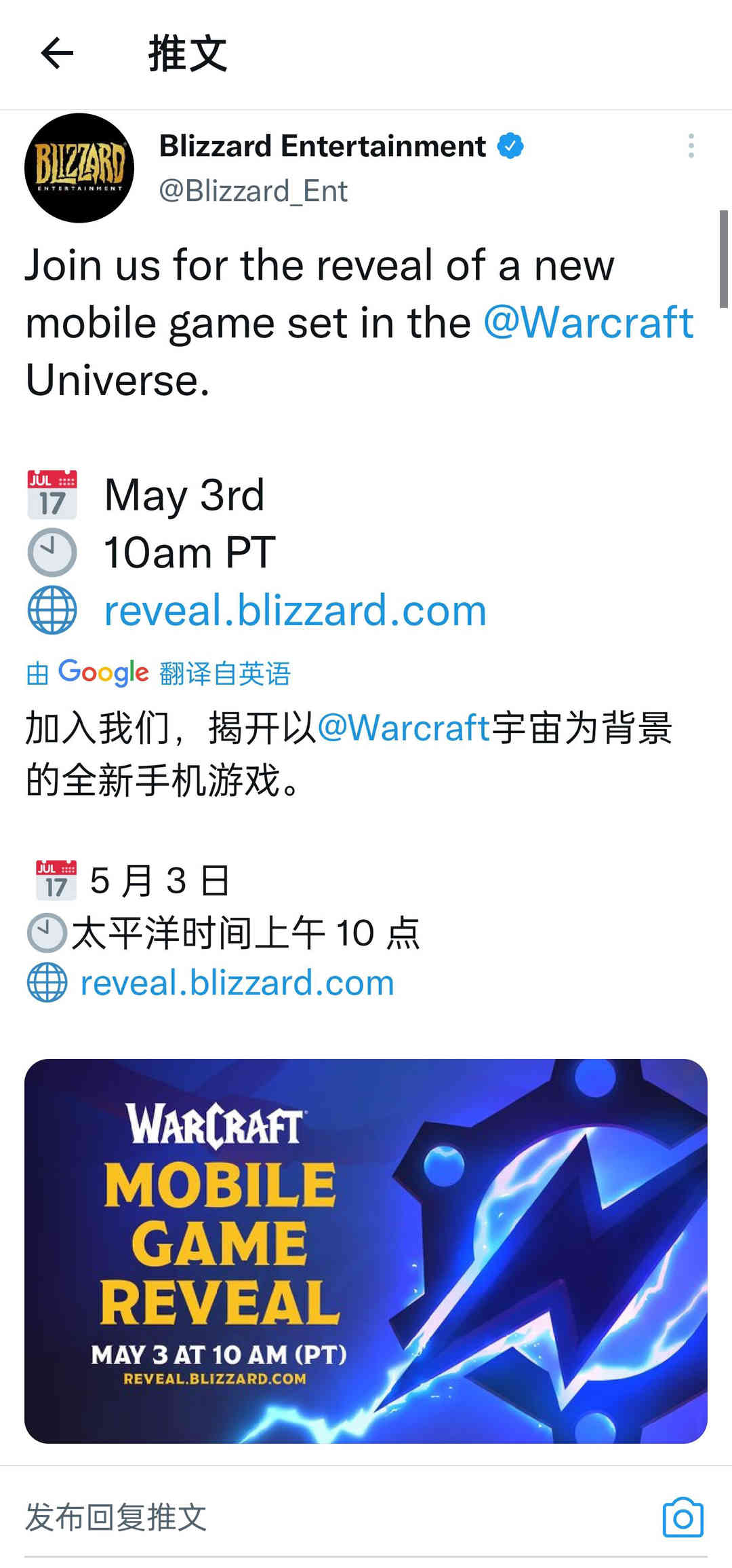 暴雪又行了？《魔兽》IP手游将于5月4日正式公开详情