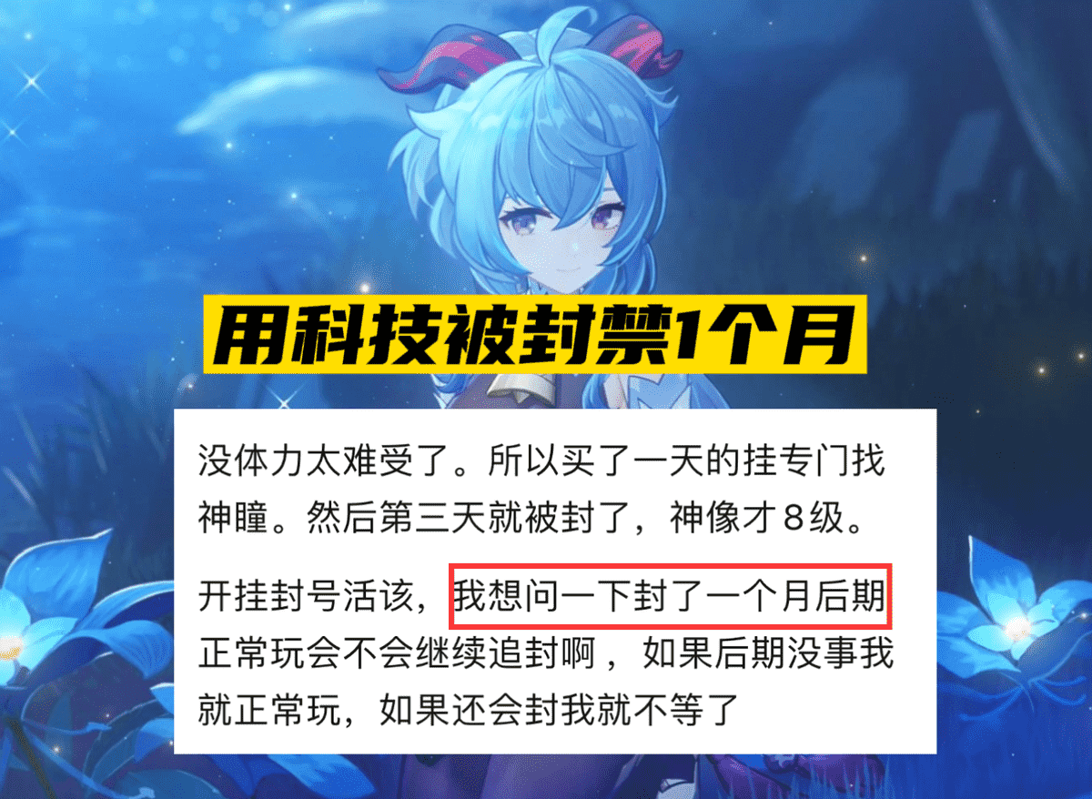 原神：玩家用“科技”找了一天神瞳后，米哈游给出了“解决方案”