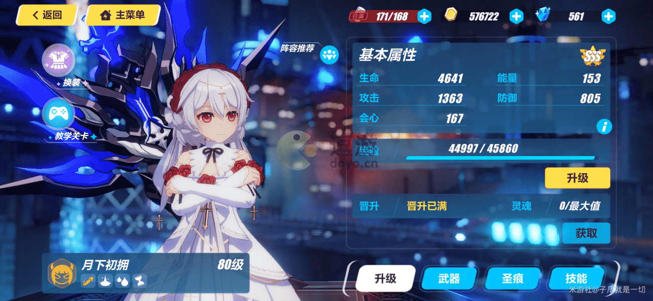 崩坏三往世乐土月下初拥终尽难度怎么过,月下初拥终尽难度过关教程