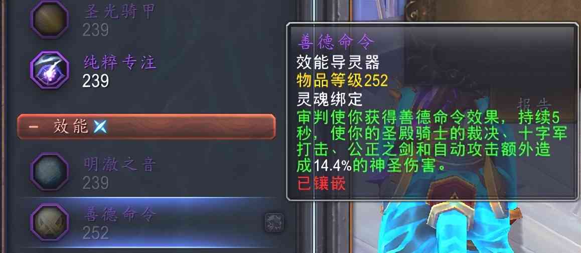 魔兽世界9.2回归，怎么设置技能触发的监视？（图文）