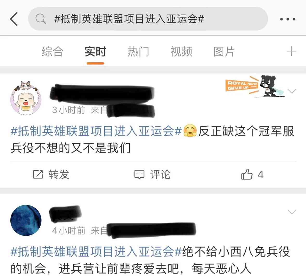 英雄联盟遭抵制！网友集体投诉：移除LOL的亚运会资格