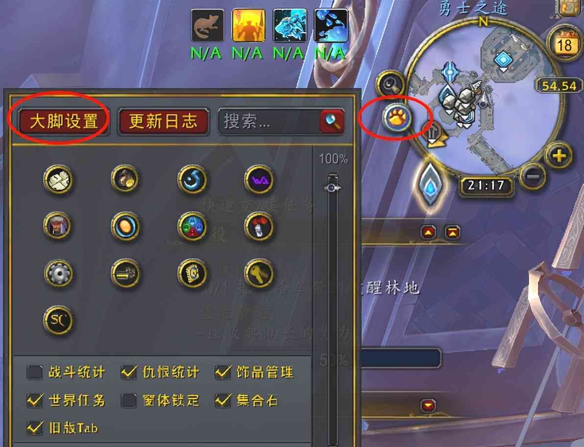 魔兽世界9.2回归，怎么设置技能触发的监视？（图文）