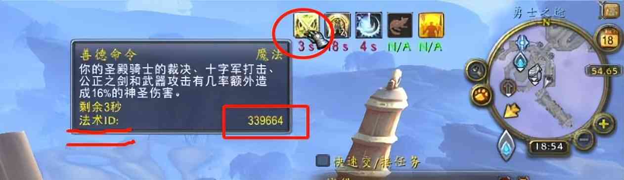 魔兽世界9.2回归，怎么设置技能触发的监视？（图文）