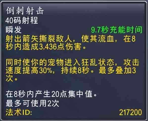 魔兽世界9.2回归，怎么设置技能触发的监视？（图文）