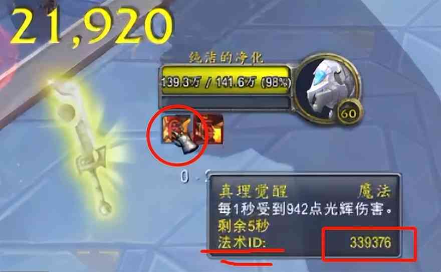 魔兽世界9.2回归，怎么设置技能触发的监视？（图文）