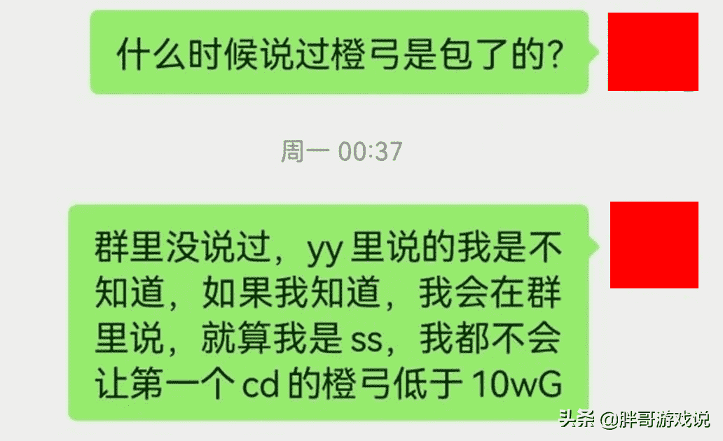 魔兽TBC：公会团掉落橙弓，打完才说8W金已包，玩家质疑反被踢出