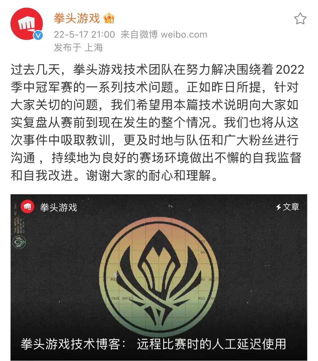 英雄联盟遭抵制！网友集体投诉：移除LOL的亚运会资格