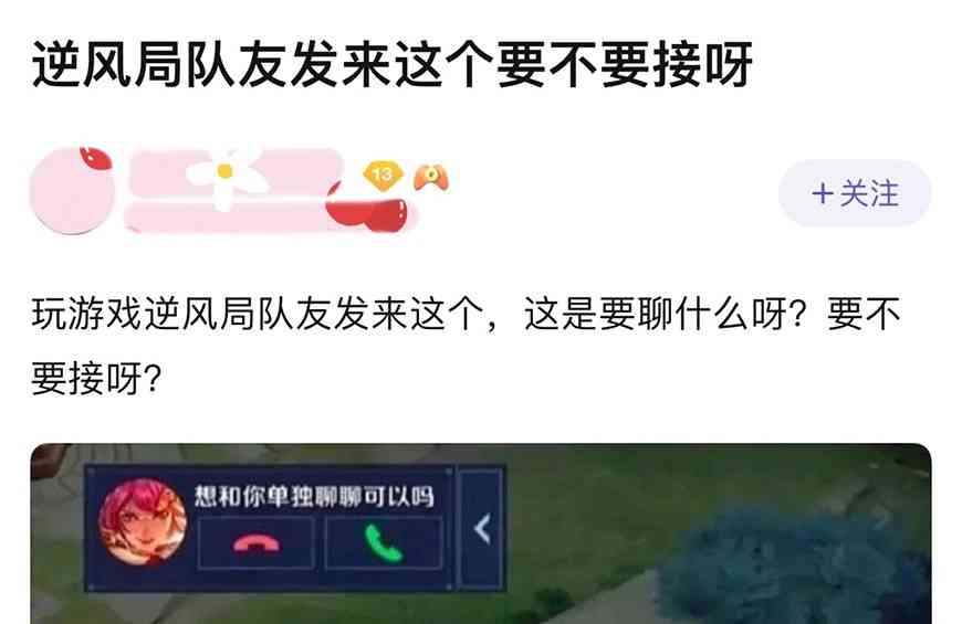 王者荣耀：对局内可以和某个队友单独开麦，这是什么功能？