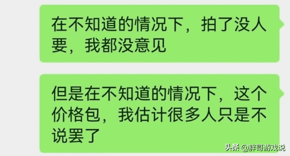 魔兽TBC：公会团掉落橙弓，打完才说8W金已包，玩家质疑反被踢出