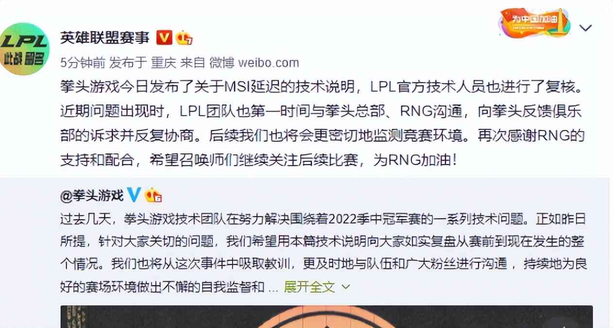 深度｜RNG深陷舆论！Faker在采访上支持RNG，拳头的态度不是很好