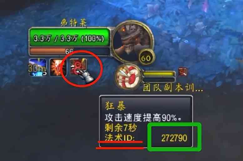 魔兽世界9.2回归，怎么设置技能触发的监视？（图文）