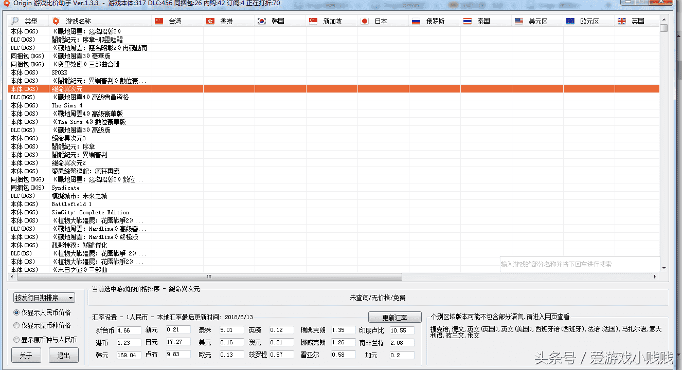 烂橘子跨区指南！