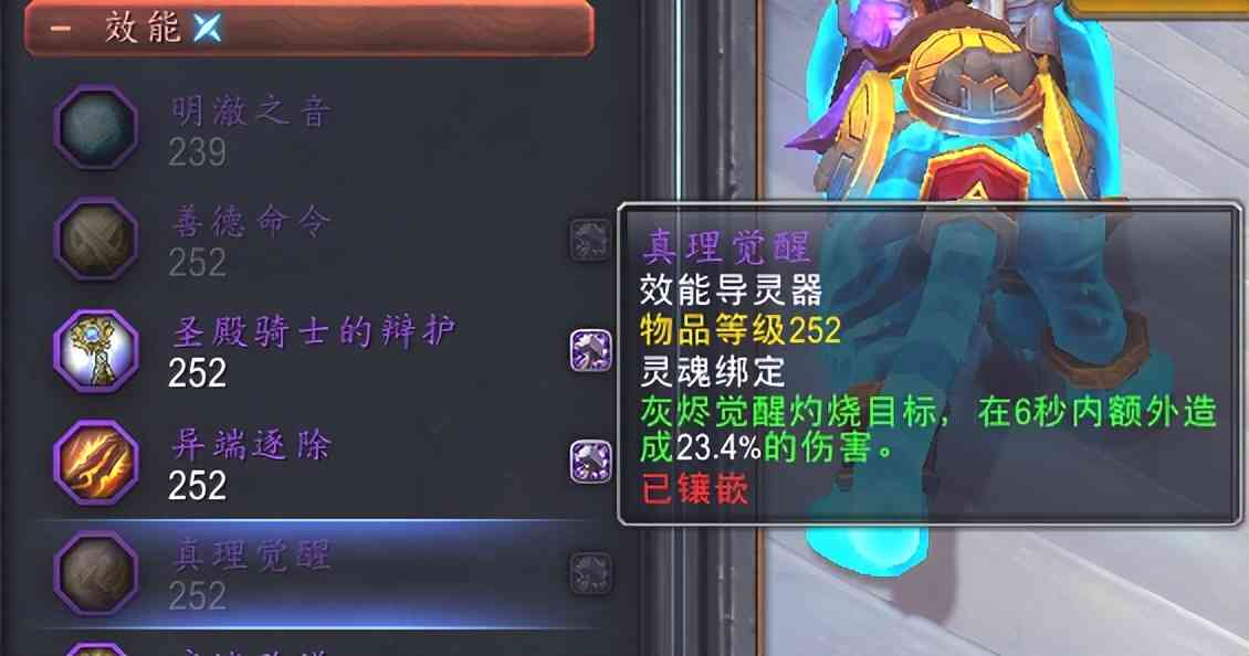 魔兽世界9.2回归，怎么设置技能触发的监视？（图文）