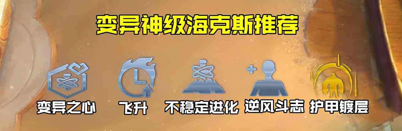 11.24版本新神，恐怖巨兽万血大虫，一文掌握变异精髓