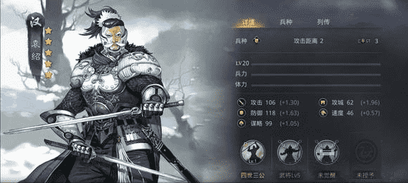 率土之滨袁绍是最废五星么,率土之滨两个五星皆废成率土最惨武将