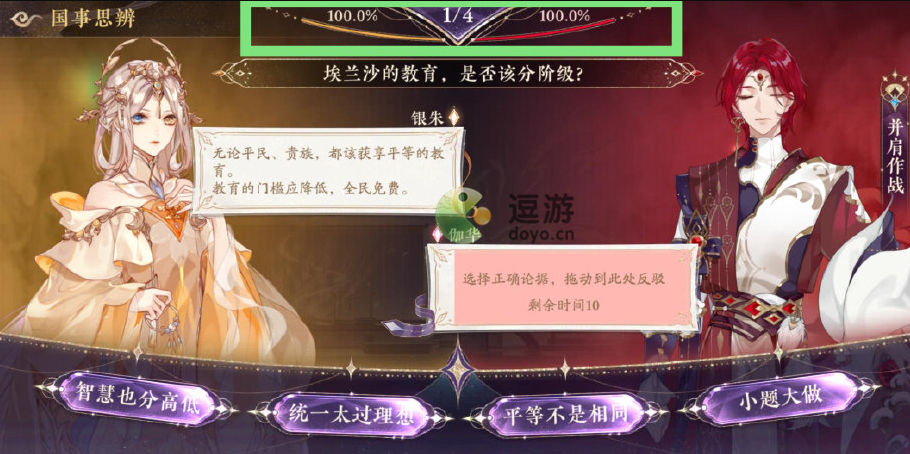 花亦山心之月游戏国事思辨玩法攻略一览