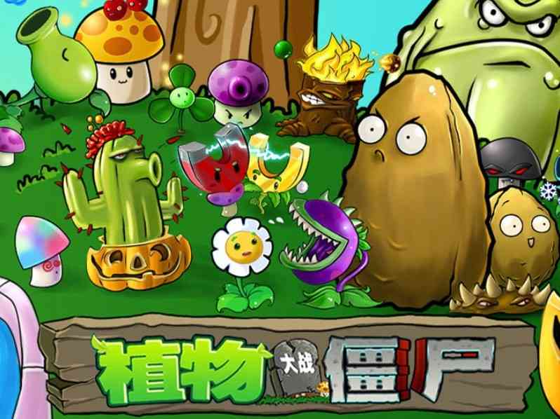 植物大战僵尸：无尽生存模式，掌握好阵型(植物大战僵尸无尽模式布局)