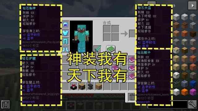 我的世界：对新手“最有用”的附魔是什么？老MC：数钱你喜不喜欢