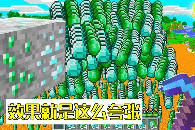 我的世界：对新手“最有用”的附魔是什么？老MC：数钱你喜不喜欢