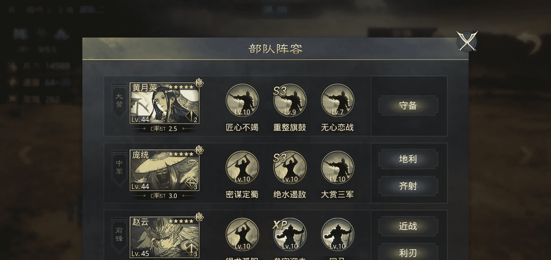 率土之滨四星s级战法,率土之滨S1必须研究的四星战法攻略