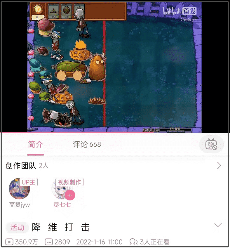 玩过民间魔改版《植物大战僵尸》，我自闭了一星期