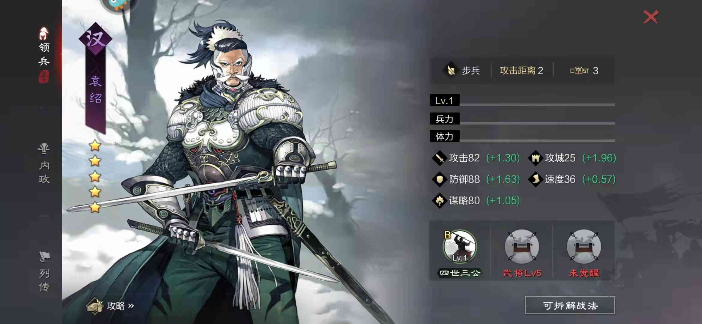 率土之滨s1赛季必拆战法,率土之滨S1赛季拆战法技能注意事项