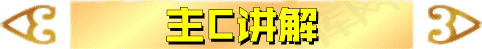 11.24版本新神，恐怖巨兽万血大虫，一文掌握变异精髓