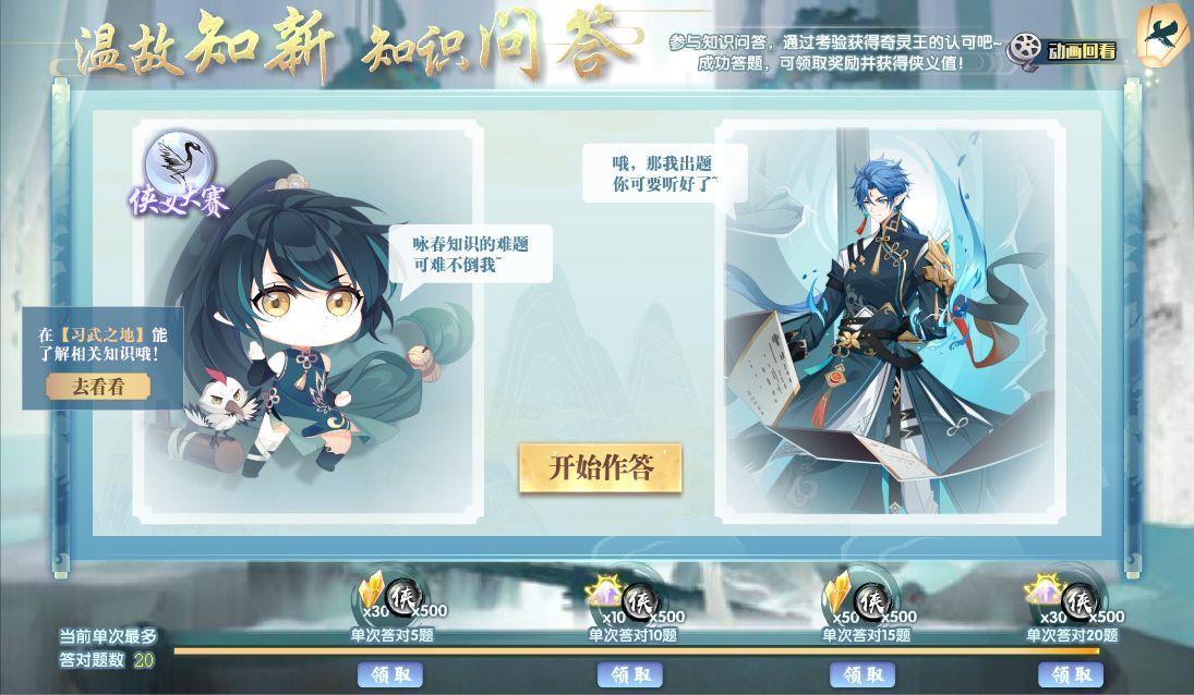 奥拉星活动剧情：活动满分完整攻略，题目顺序是打乱的