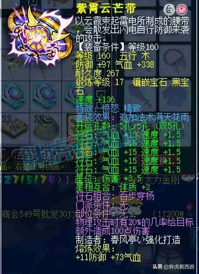 梦幻西游：微笑 UZI联手玩物理，1116宝珠 1084扇子通吃人魔仙