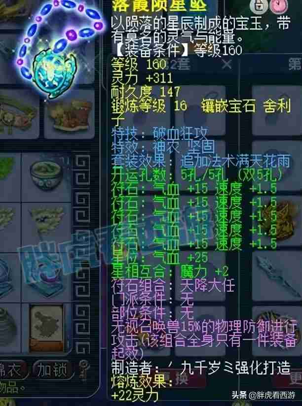 梦幻西游：微笑 UZI联手玩物理，1116宝珠 1084扇子通吃人魔仙