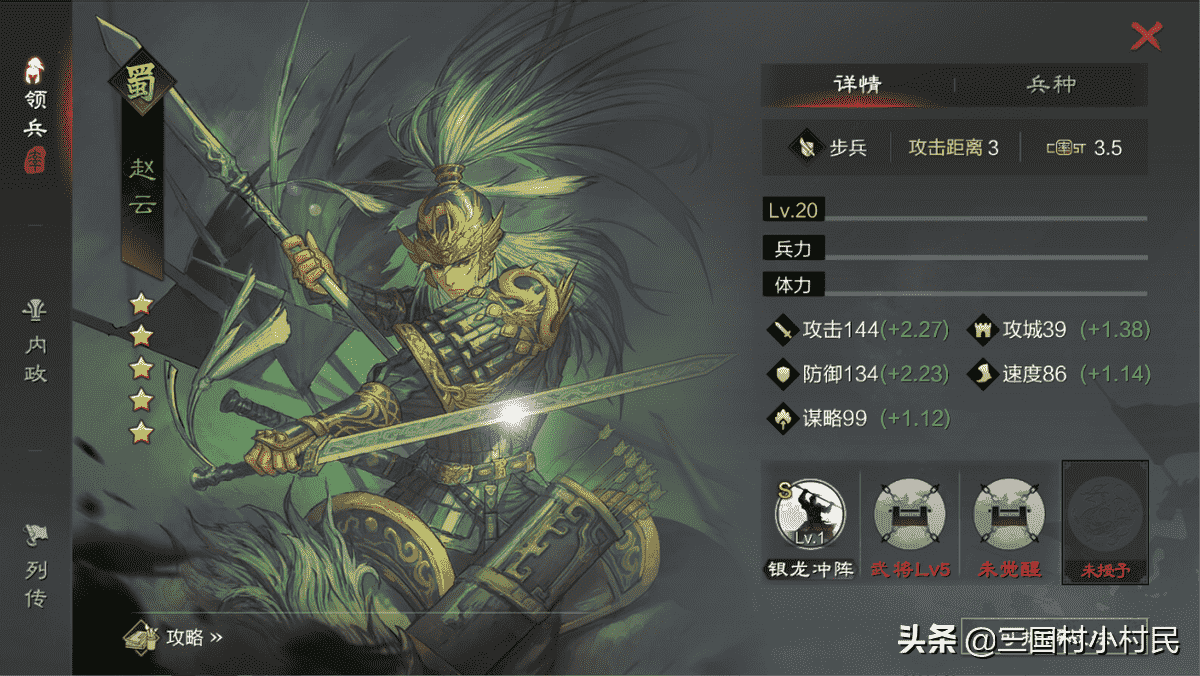 率土之滨满红主城五队怎么玩,主城强力五队推荐！新玩家速进