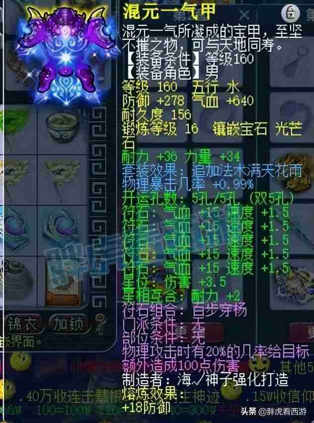 梦幻西游：微笑 UZI联手玩物理，1116宝珠 1084扇子通吃人魔仙