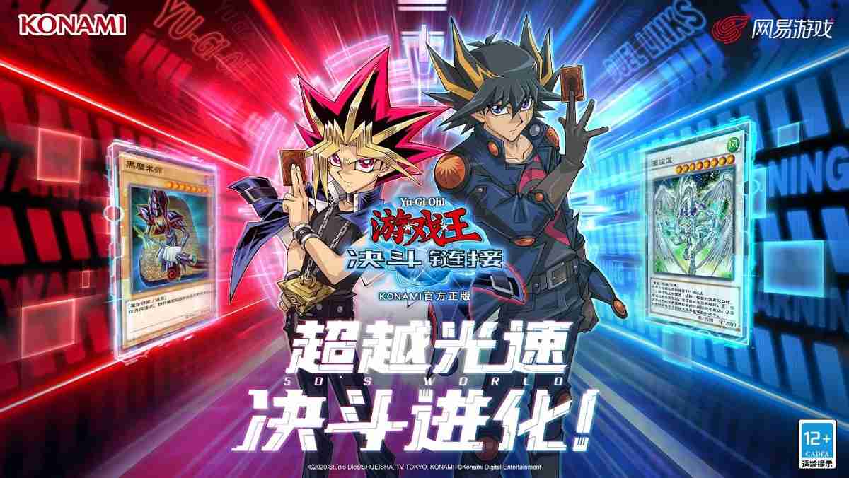 游戏王决斗链接解锁5ds世界！《游戏王：决斗链接》5Ds世界即将开启