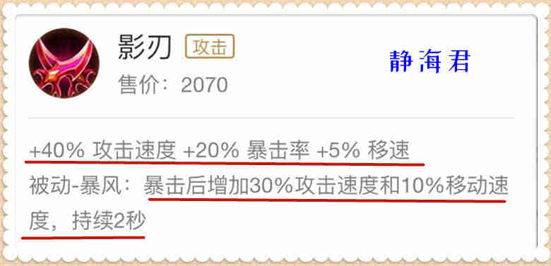 王者荣耀：电刀重做，影刃大改，后暴击时代，射手应该何去何从呢