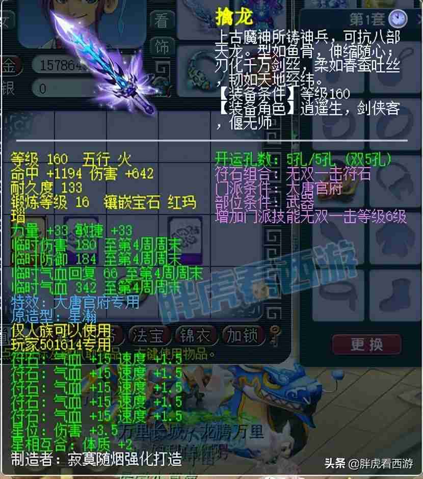 梦幻西游：微笑 UZI联手玩物理，1116宝珠 1084扇子通吃人魔仙