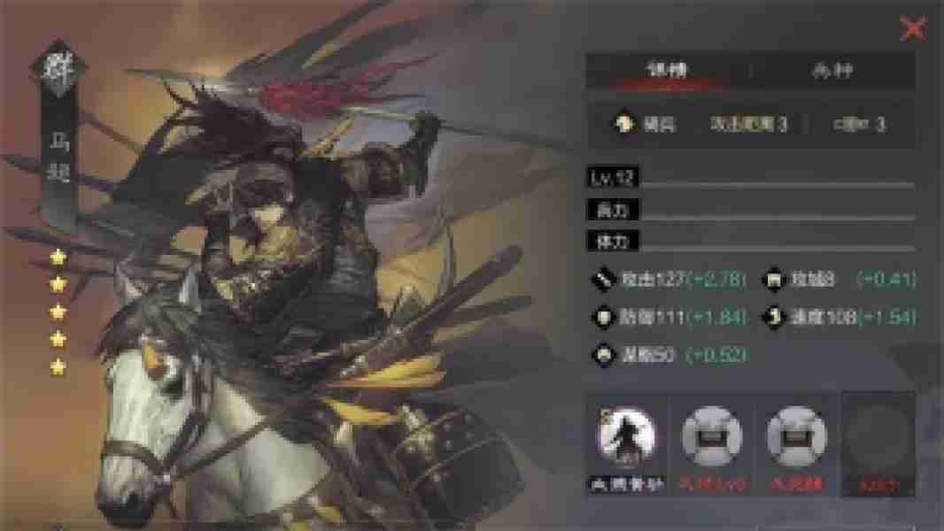 率土之滨角色怎么搭配,率土之滨曹纯马超魏延能玩吗