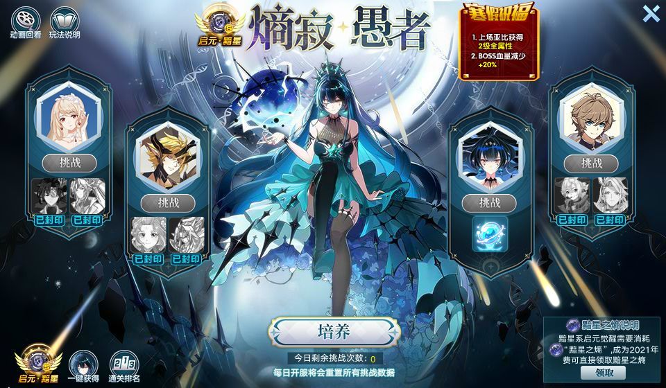 奥拉星愚者怎么打,手把手教你奥拉星启元愚者Boss攻略一览