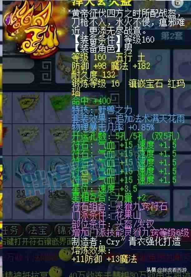 梦幻西游：微笑 UZI联手玩物理，1116宝珠 1084扇子通吃人魔仙