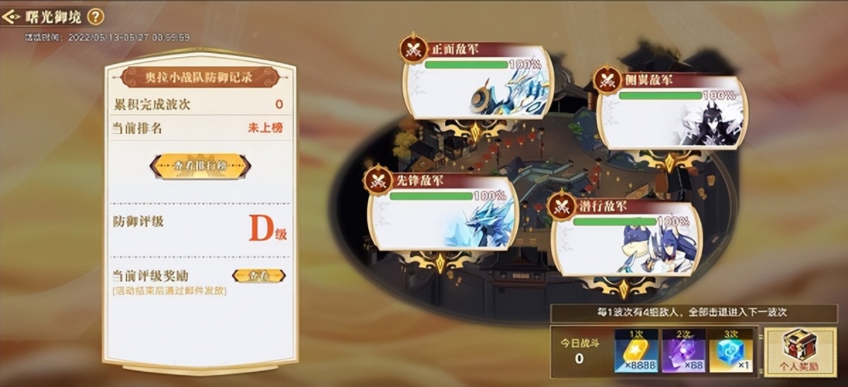 奥拉星曙光御境获得有什么奖励,奥拉星手游曙光御境活动玩法攻略