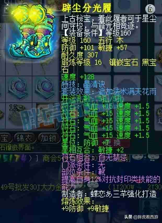 梦幻西游：微笑 UZI联手玩物理，1116宝珠 1084扇子通吃人魔仙