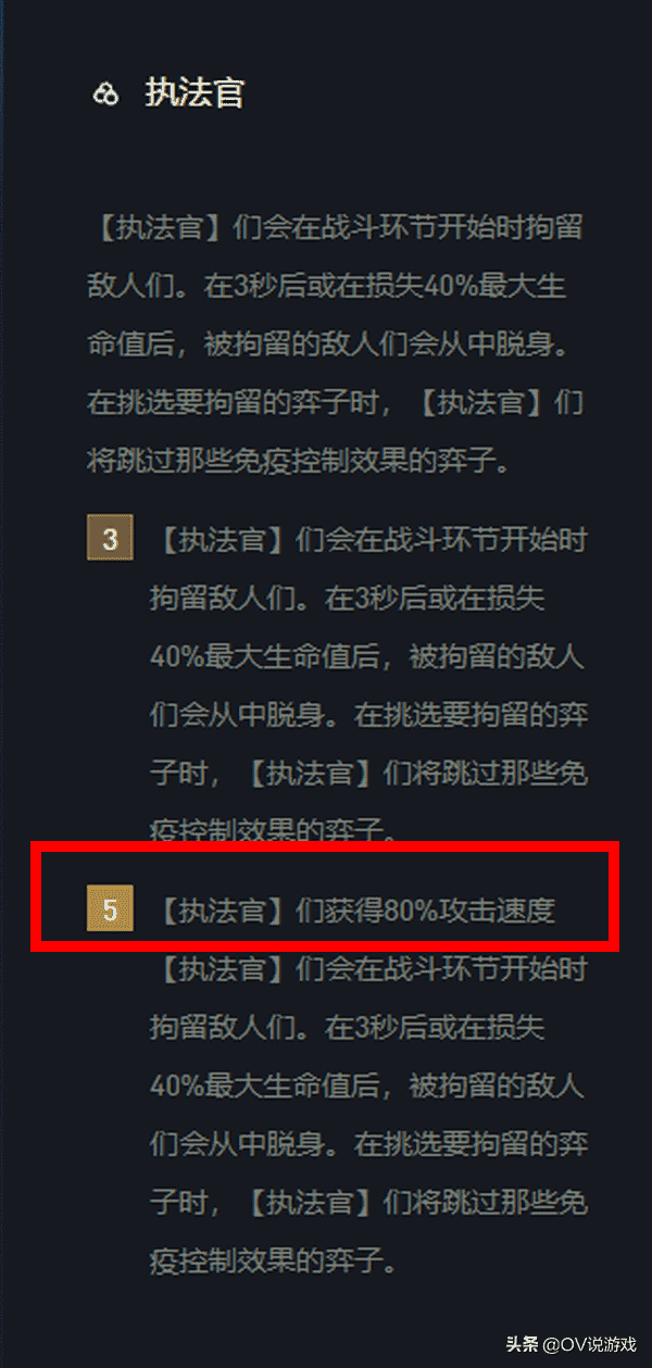 云顶之弈12.9：来一把5执法官，80%的攻击速度加成太香了