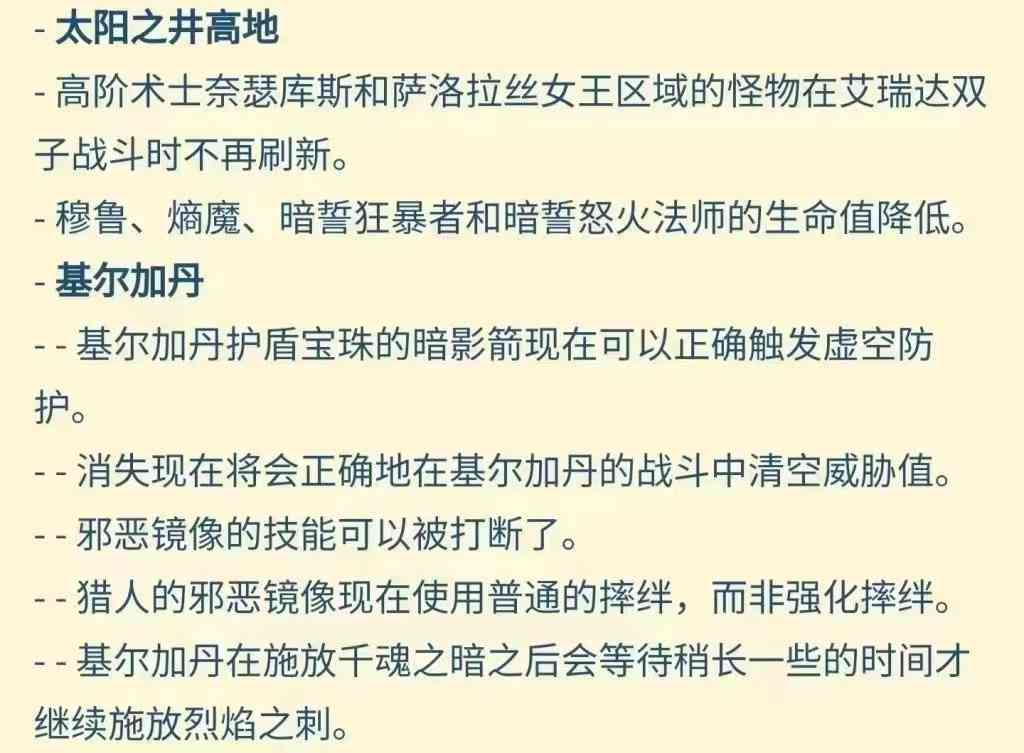 魔兽TBC：SW要提前削弱，玩家别高兴太早，被削后穆鲁依旧过不了